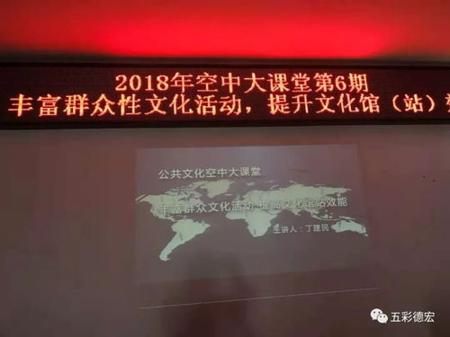 德宏州文化馆组织学习 公共文化空中大课堂 第六期在线课程培训